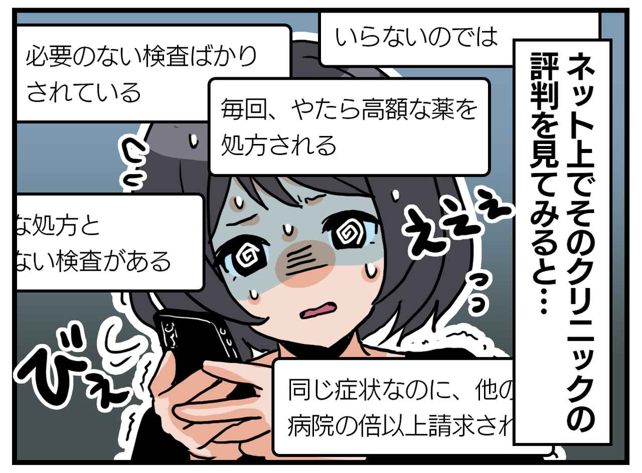 画像3: 膨らむ疑問