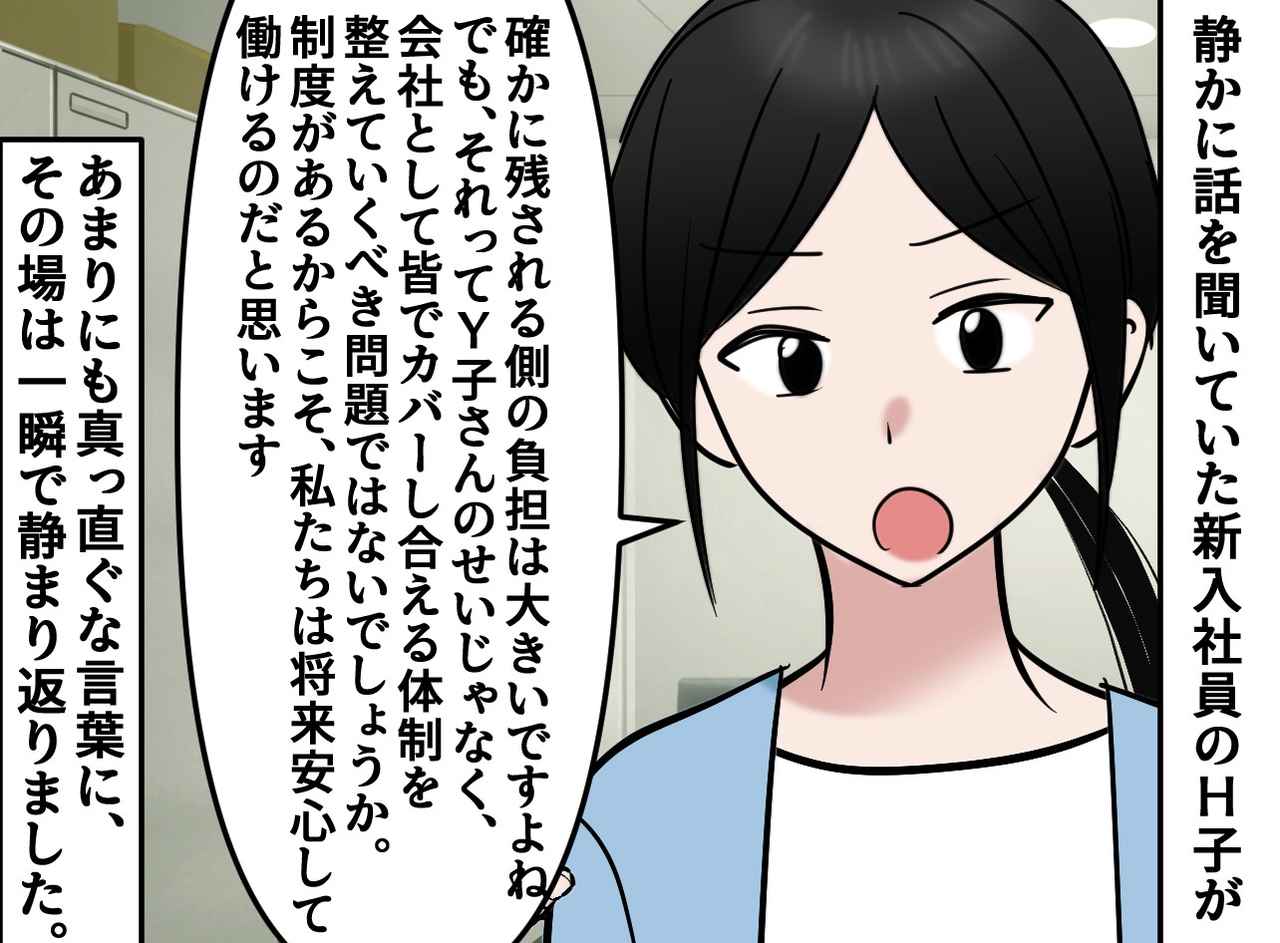 画像4: 二度目の育休で陰口を言われてしまう……