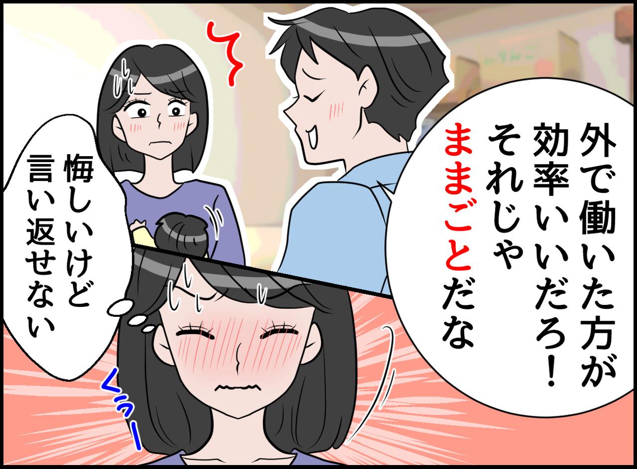 画像2: まるでままごと！？ 悔しい！ 数年後に届いた贈り物