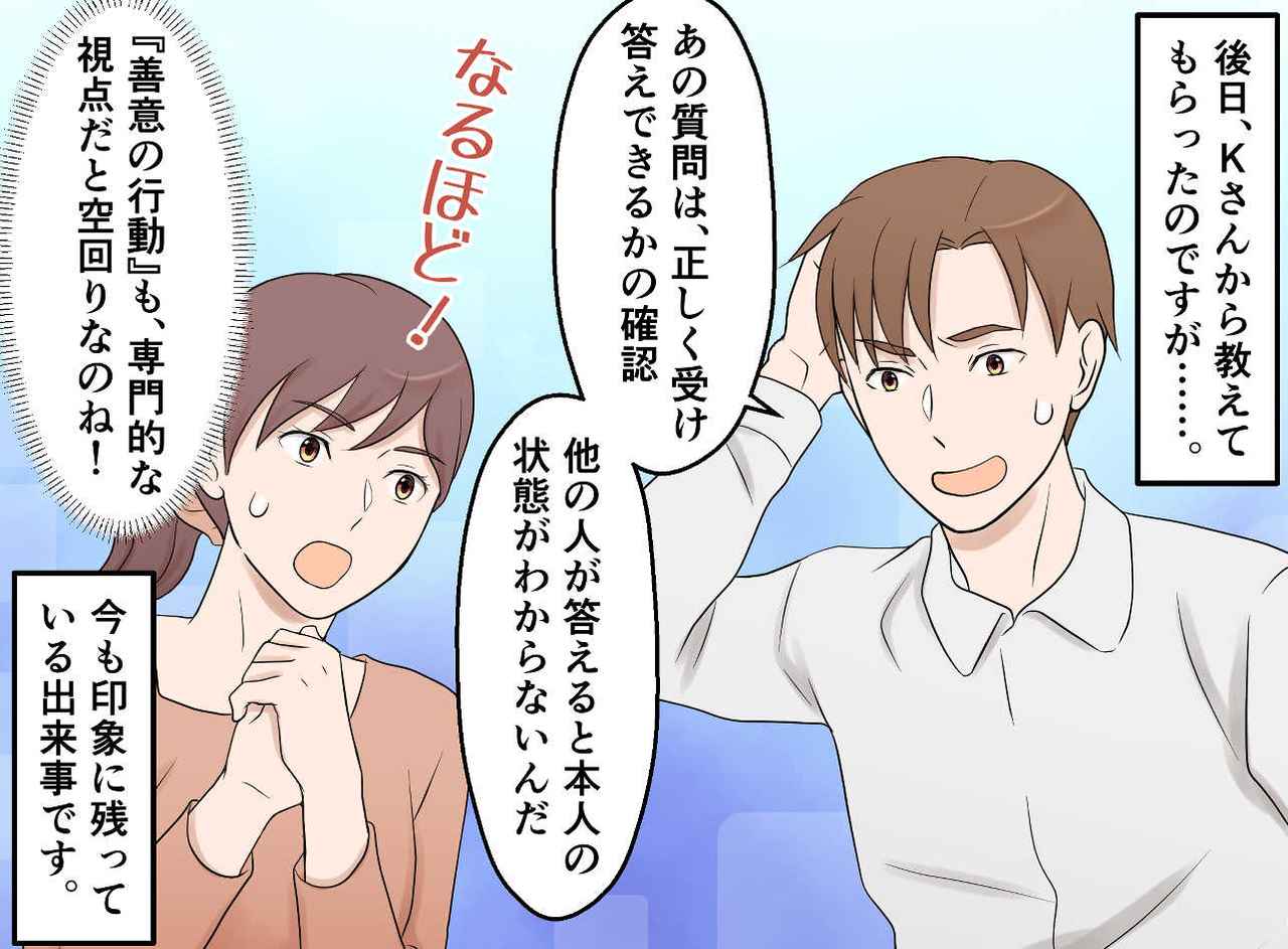 画像4: 倒れた親戚