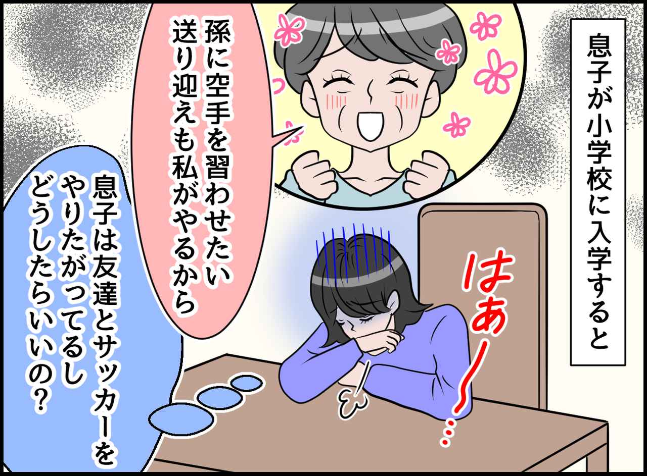 画像3: もういいよ！ ありがた迷惑な専門家！ アドバイスがストレスに