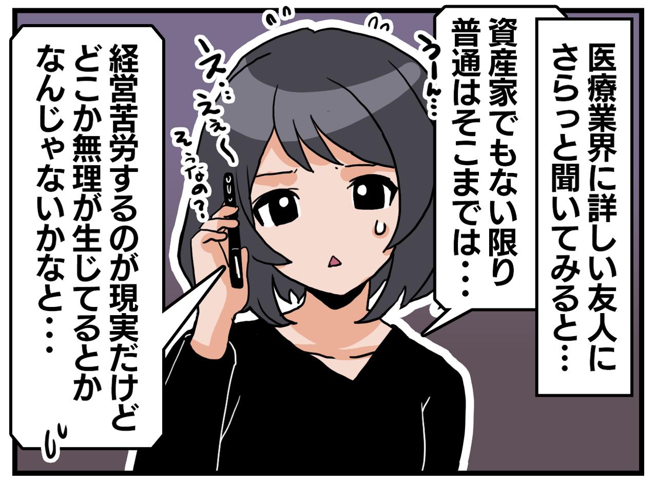 画像2: 膨らむ疑問