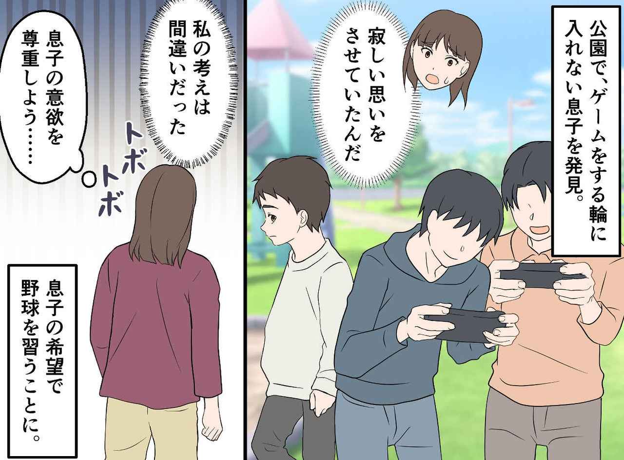 画像3: 「のびのび」の定義は人それぞれ