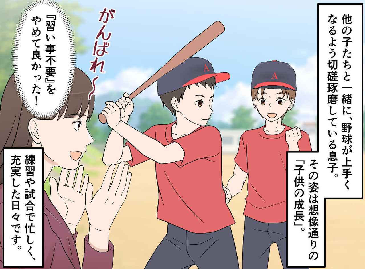 画像4: 「のびのび」の定義は人それぞれ