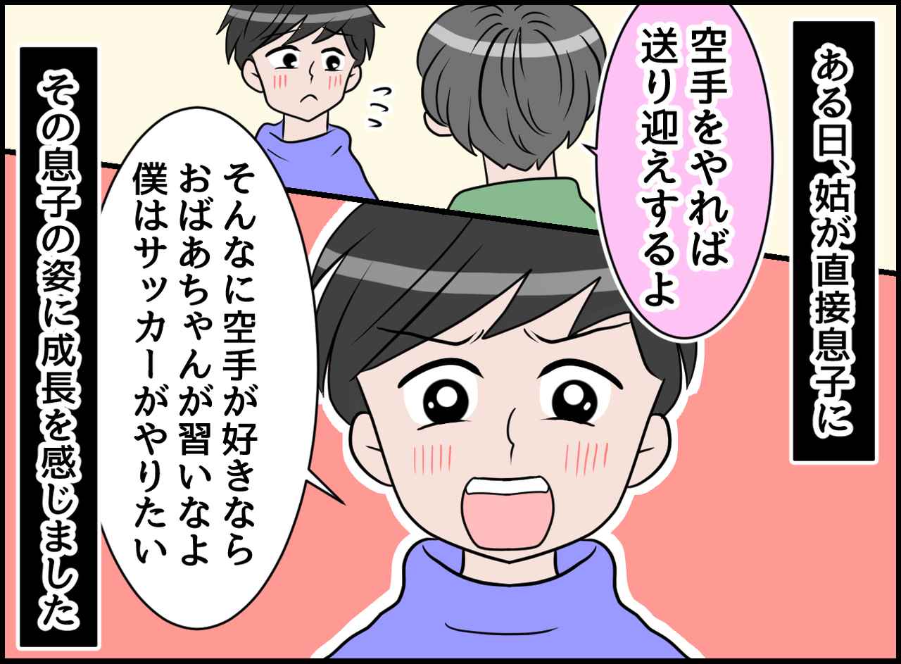 画像4: もういいよ！ ありがた迷惑な専門家！ アドバイスがストレスに