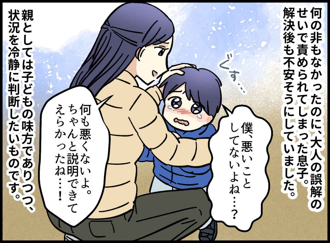 画像4: 砂場で遊んでいただけなのに