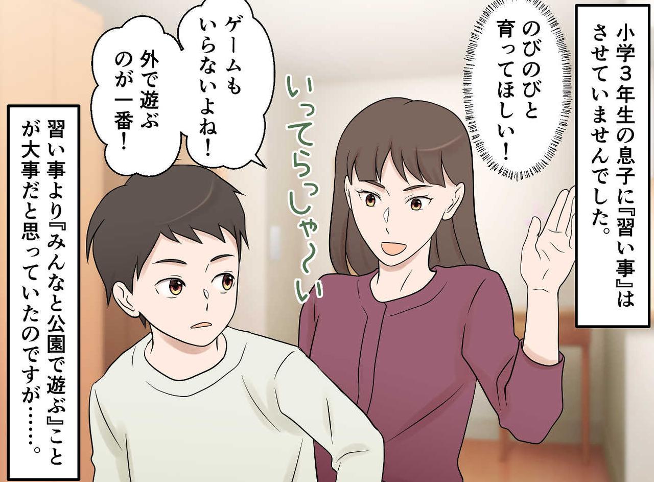 画像1: 「のびのび」の定義は人それぞれ