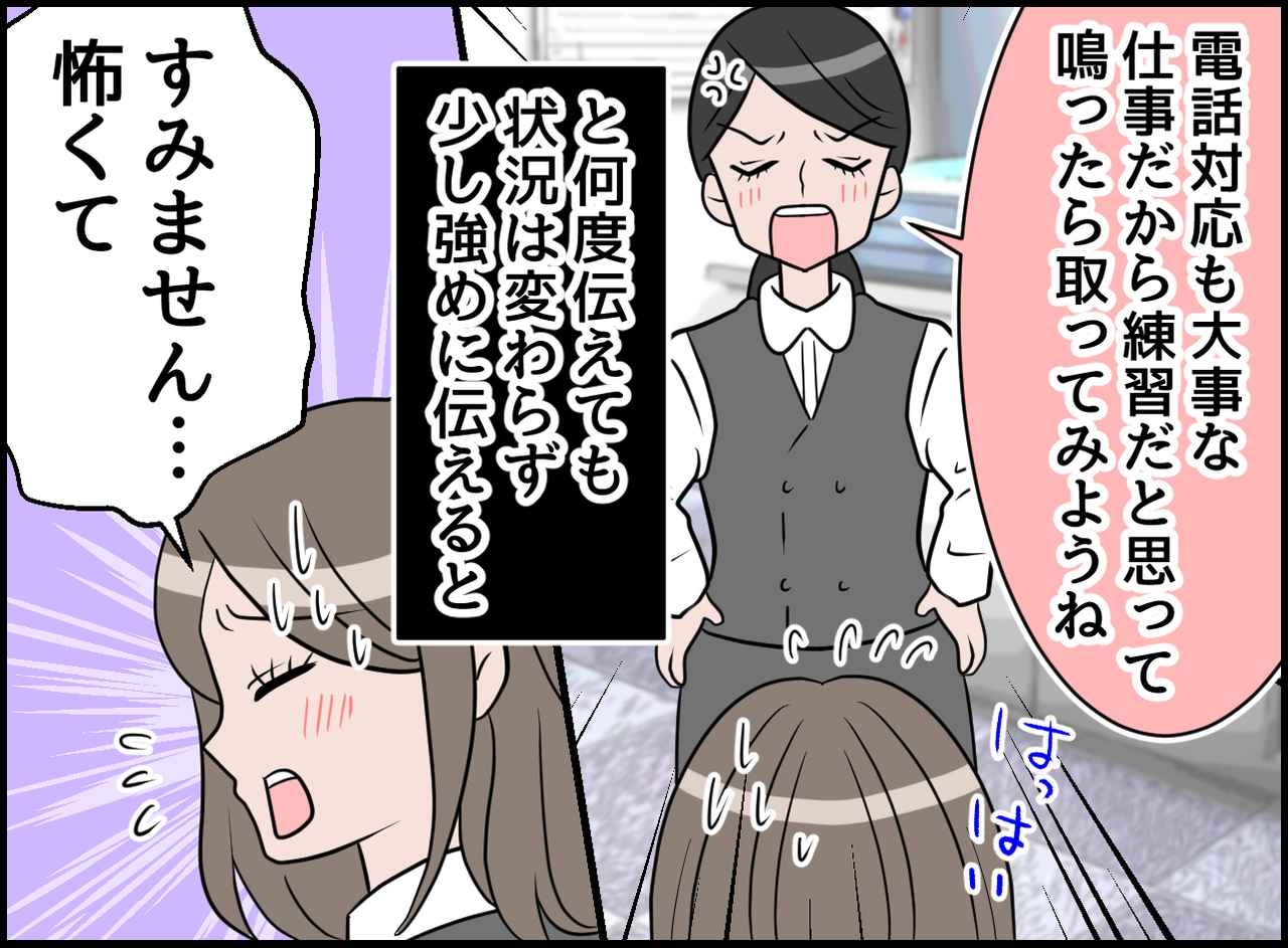 画像2: 何で電話出ないの！？ 困った新人！ まさかの理由が！！