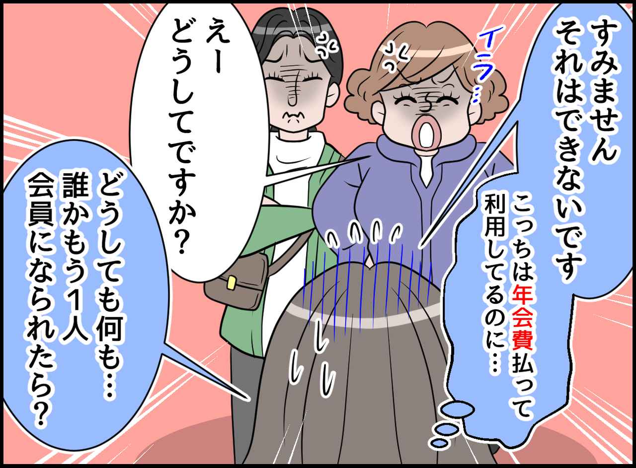 画像3: はい！？ 会員制倉庫型スーパー！ 困った頼み事！！