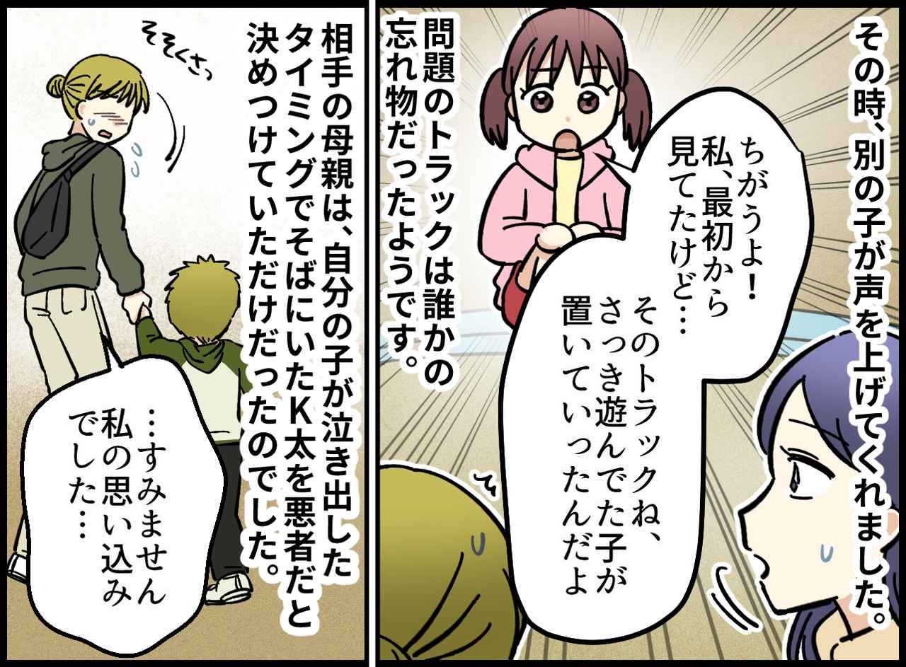 画像3: 砂場で遊んでいただけなのに