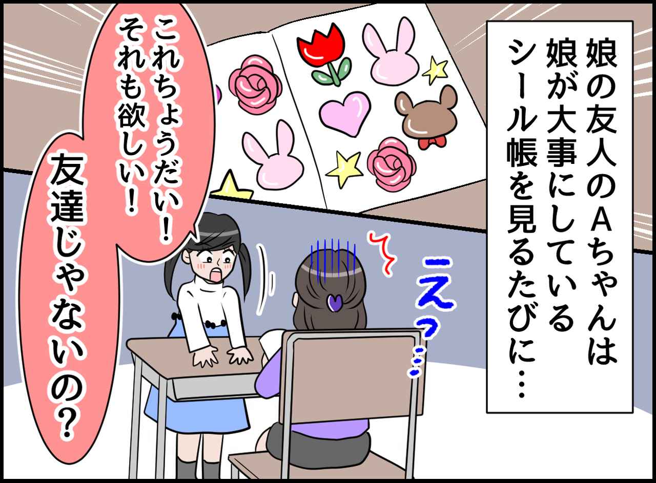 画像1: あげたくない！！ 悩む娘！ 母の言葉で踏み出せた一歩！