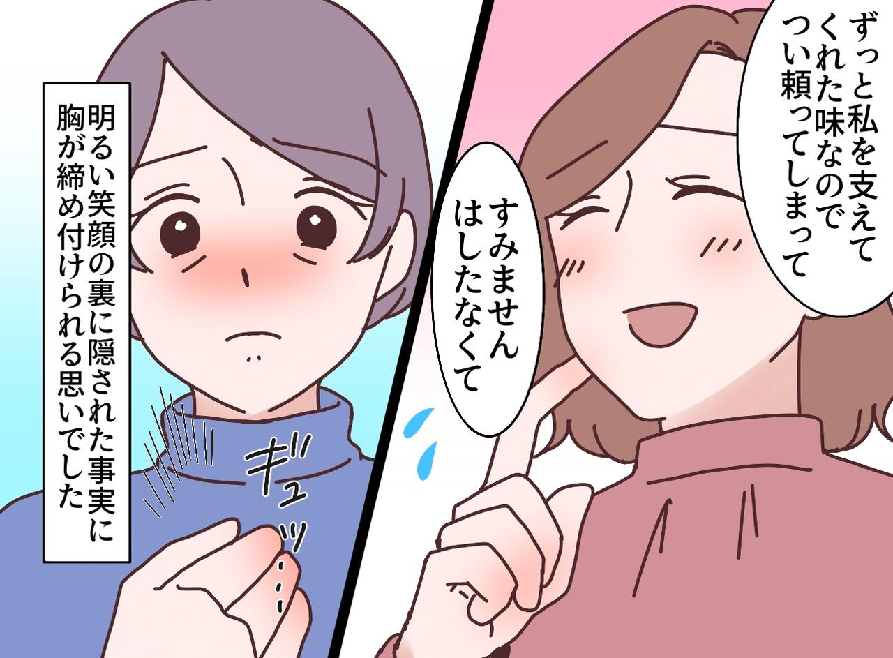 画像3: マヨネーズを持参する息子の彼女