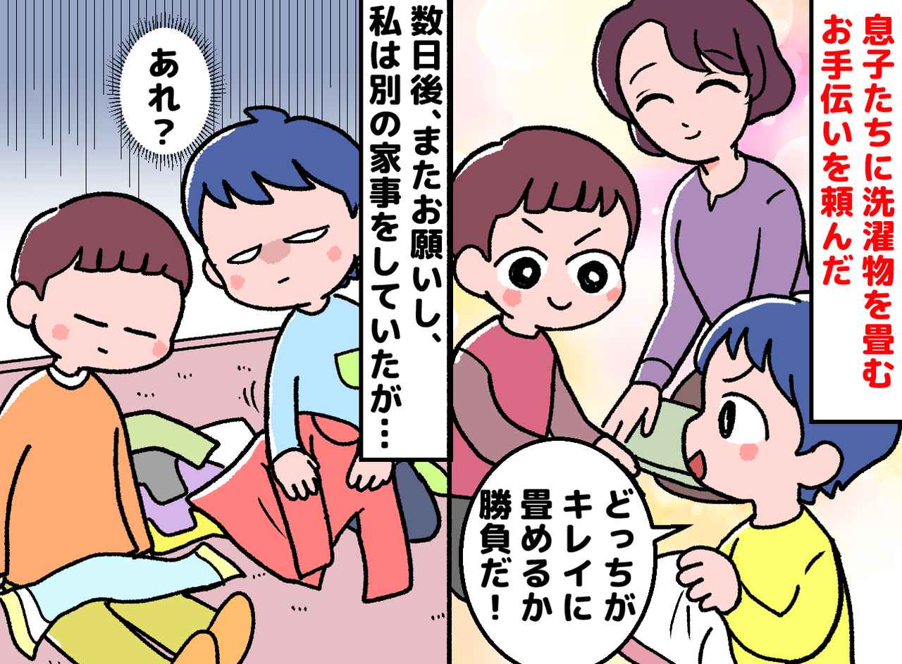 画像: 「家事を早く終わらせたい」は親の都合？ ノリノリで手伝ってくれた息子たちが、ダラけ始めた理由に「反省」