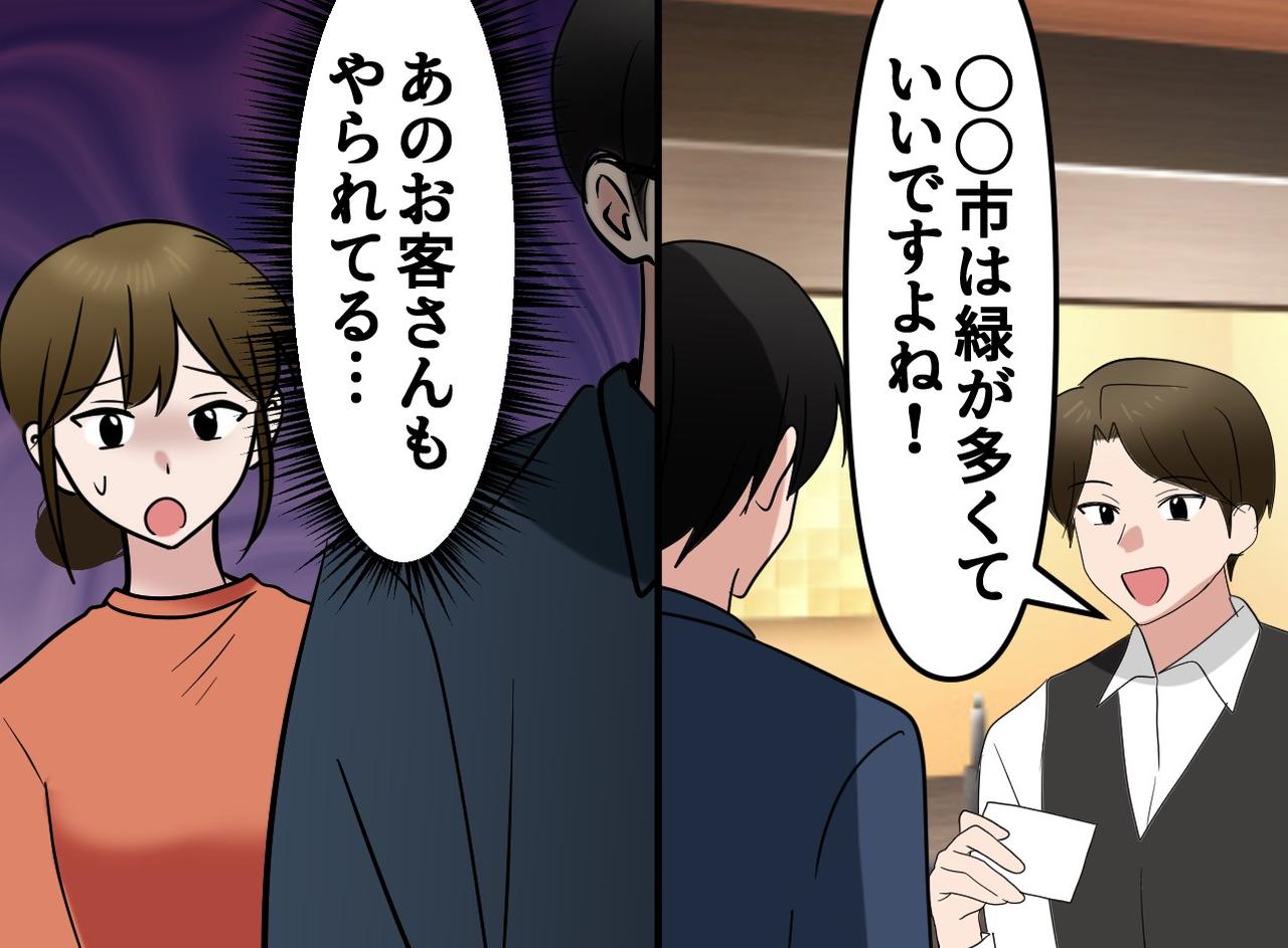 画像2: 客の個人情報を大声で話す店員