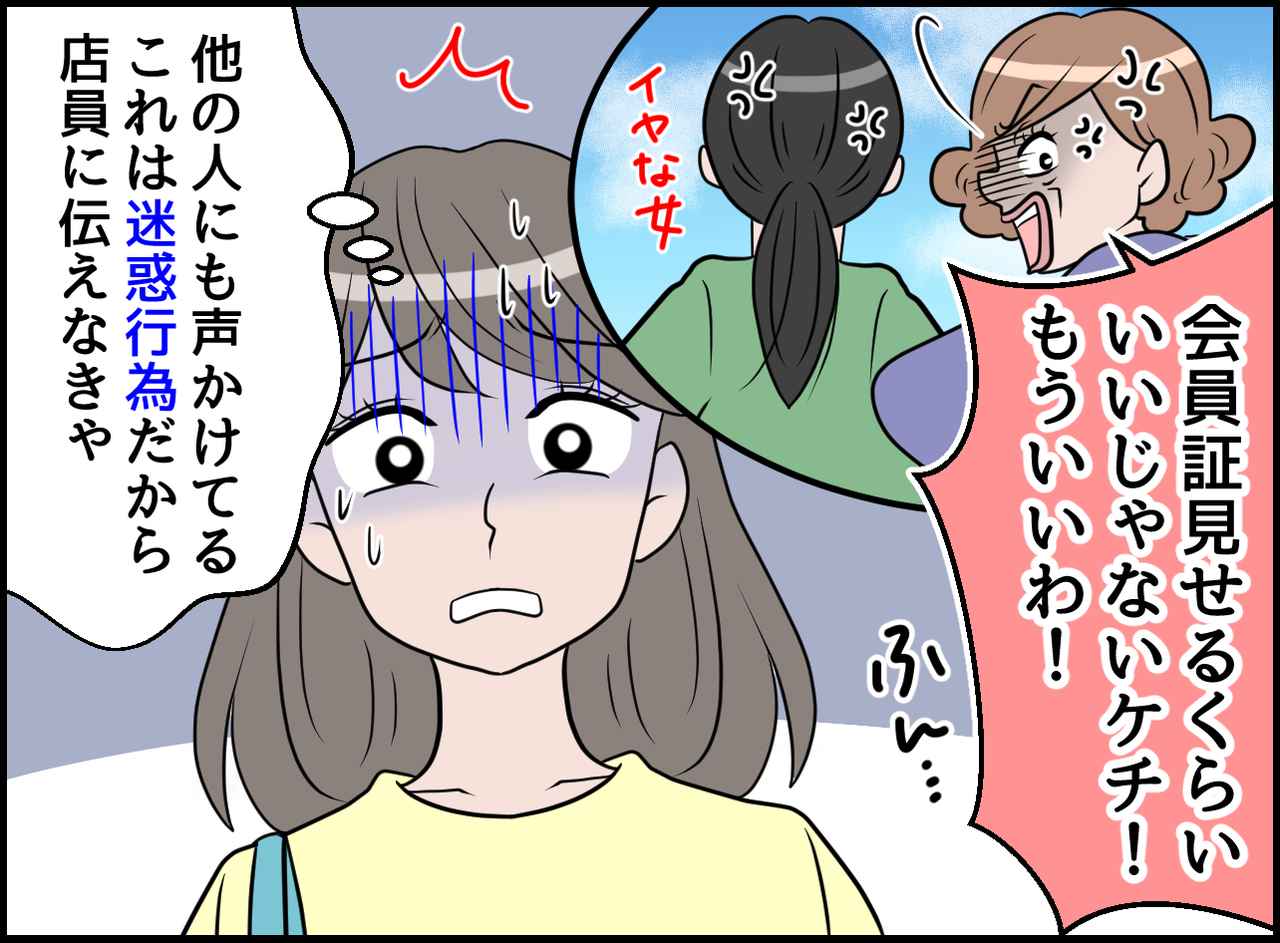 画像4: はい！？ 会員制倉庫型スーパー！ 困った頼み事！！