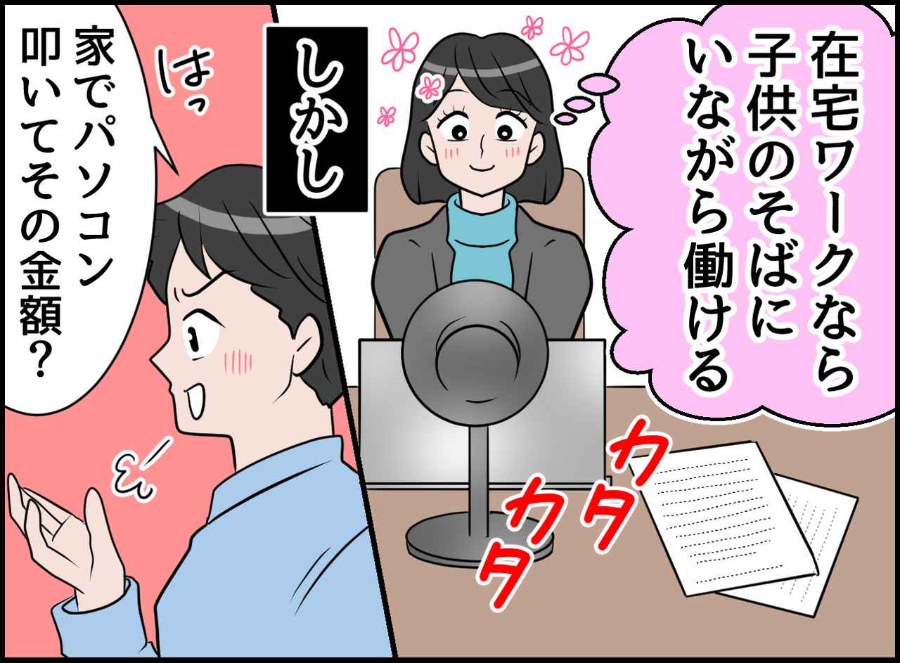 画像1: まるでままごと！？ 悔しい！ 数年後に届いた贈り物