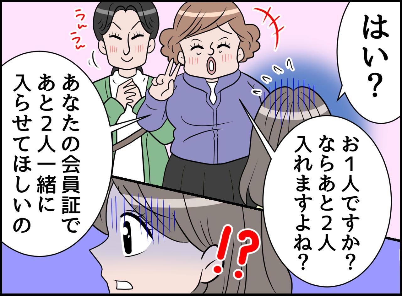 画像2: はい！？ 会員制倉庫型スーパー！ 困った頼み事！！