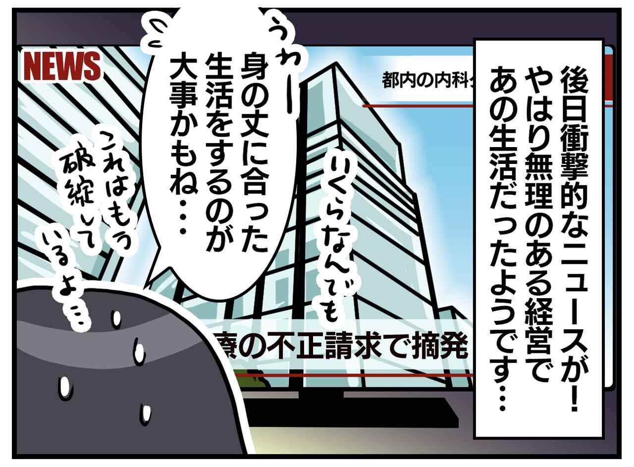 画像4: 膨らむ疑問