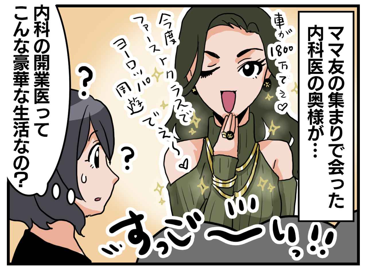 画像1: 膨らむ疑問