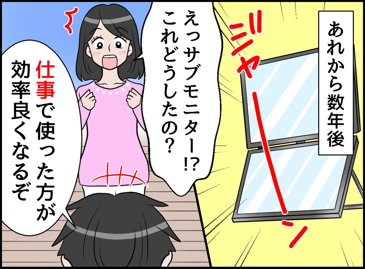 画像3: まるでままごと！？ 悔しい！ 数年後に届いた贈り物