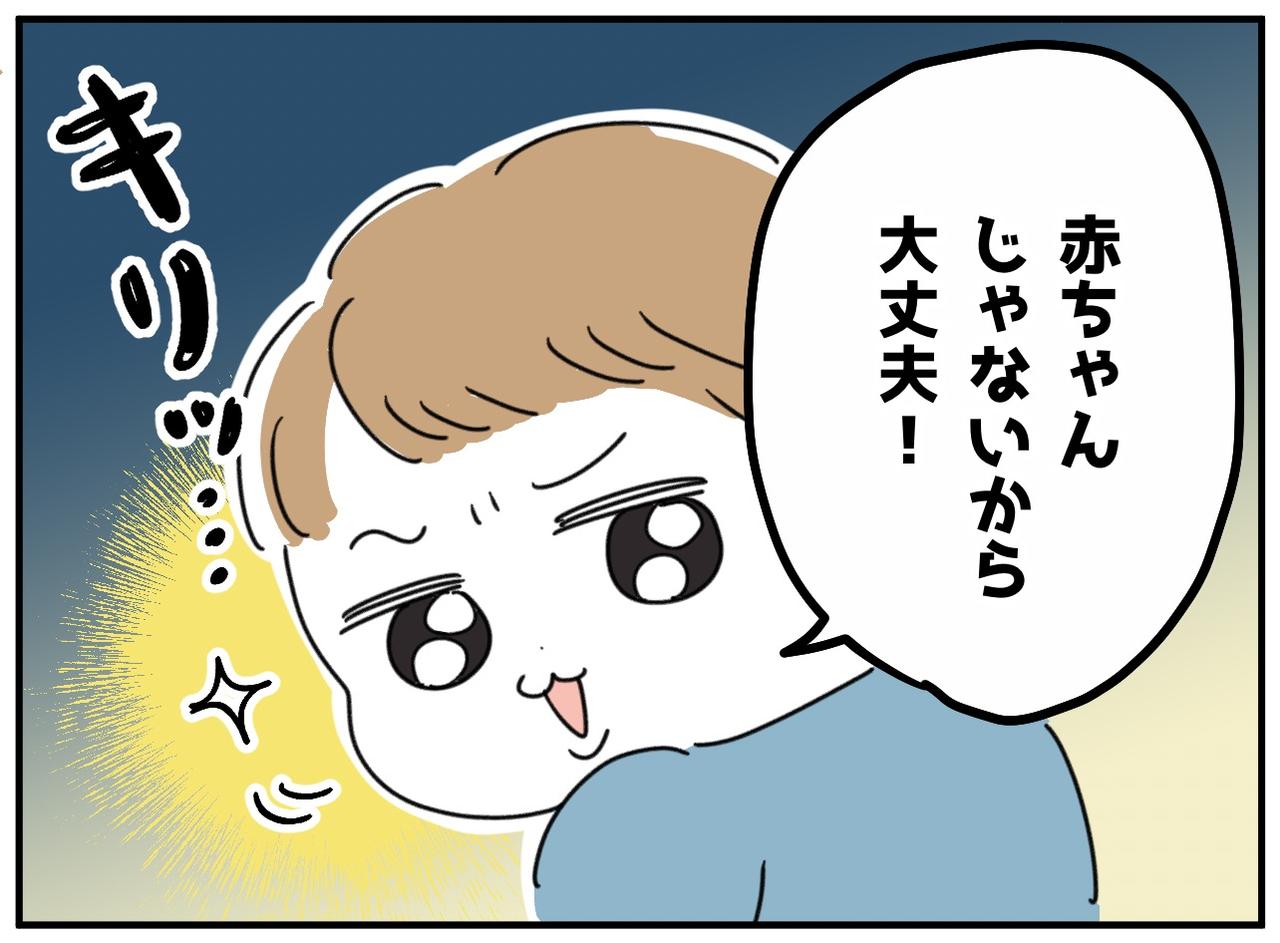 画像2: 抱っこ断ち！？