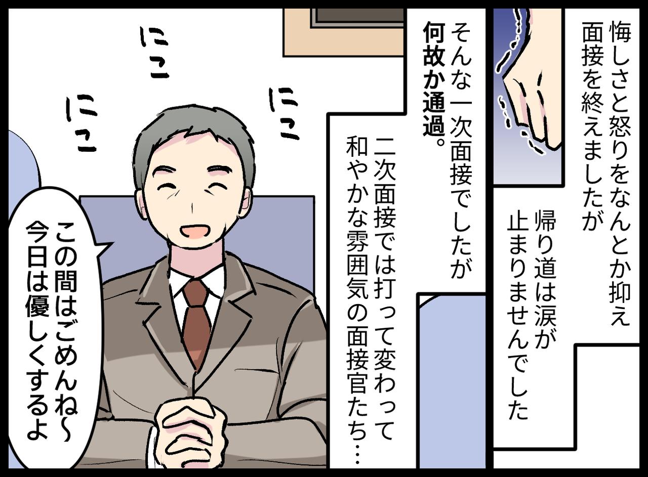 画像3: 店長代理を任されていたバイト時代