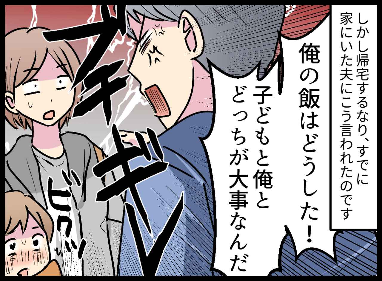 画像3: すぐにキレるモラハラ夫