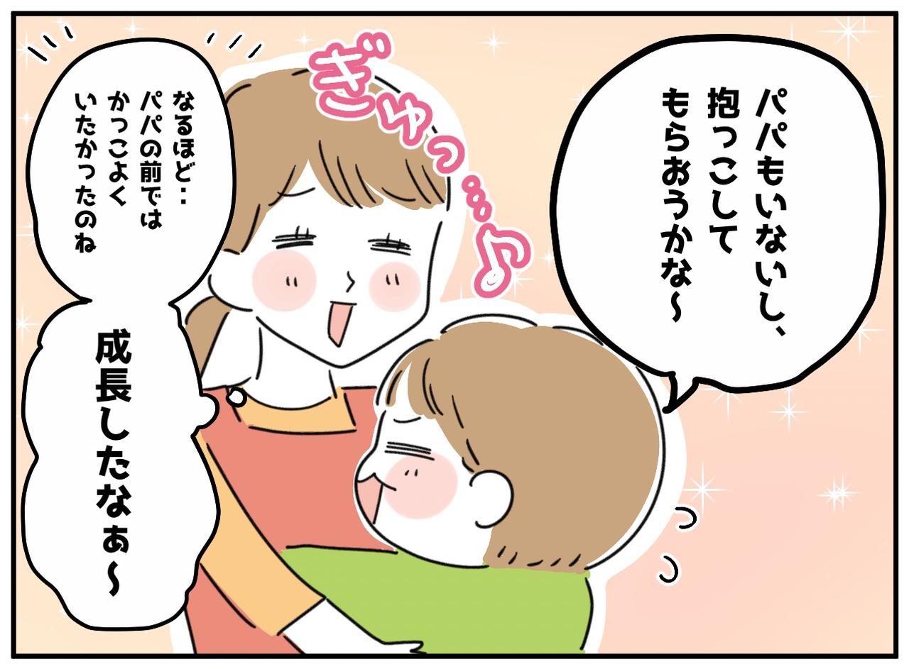 画像4: 抱っこ断ち！？