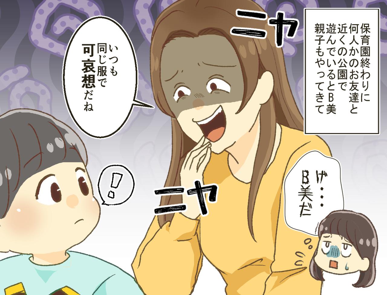 画像3: お気に入りの服しか着ない息子！ それを見たママ友がバカにしてくるけど……