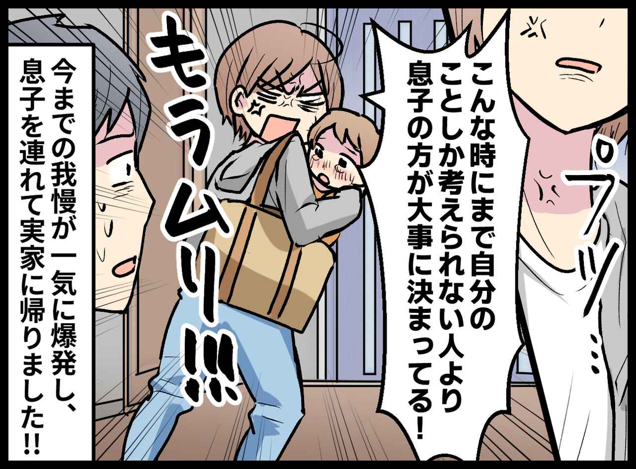 画像4: すぐにキレるモラハラ夫