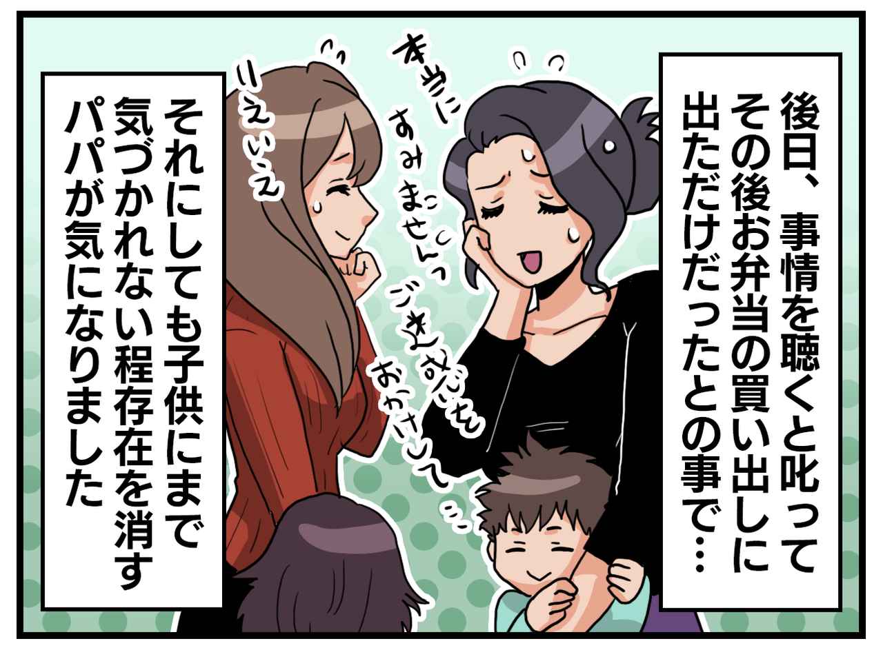 画像4: 緊急事態！？