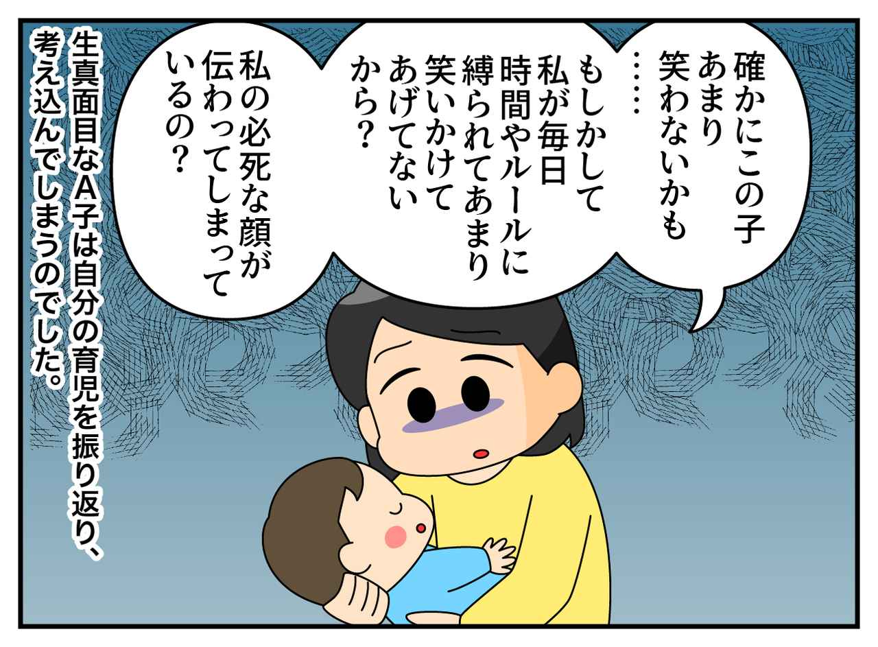 画像3: 初めての育児