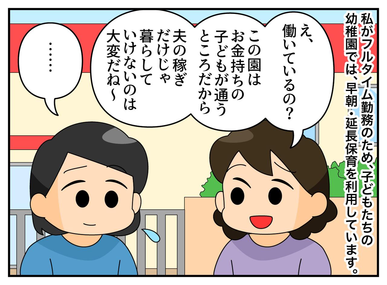 画像1: 働いてるの？
