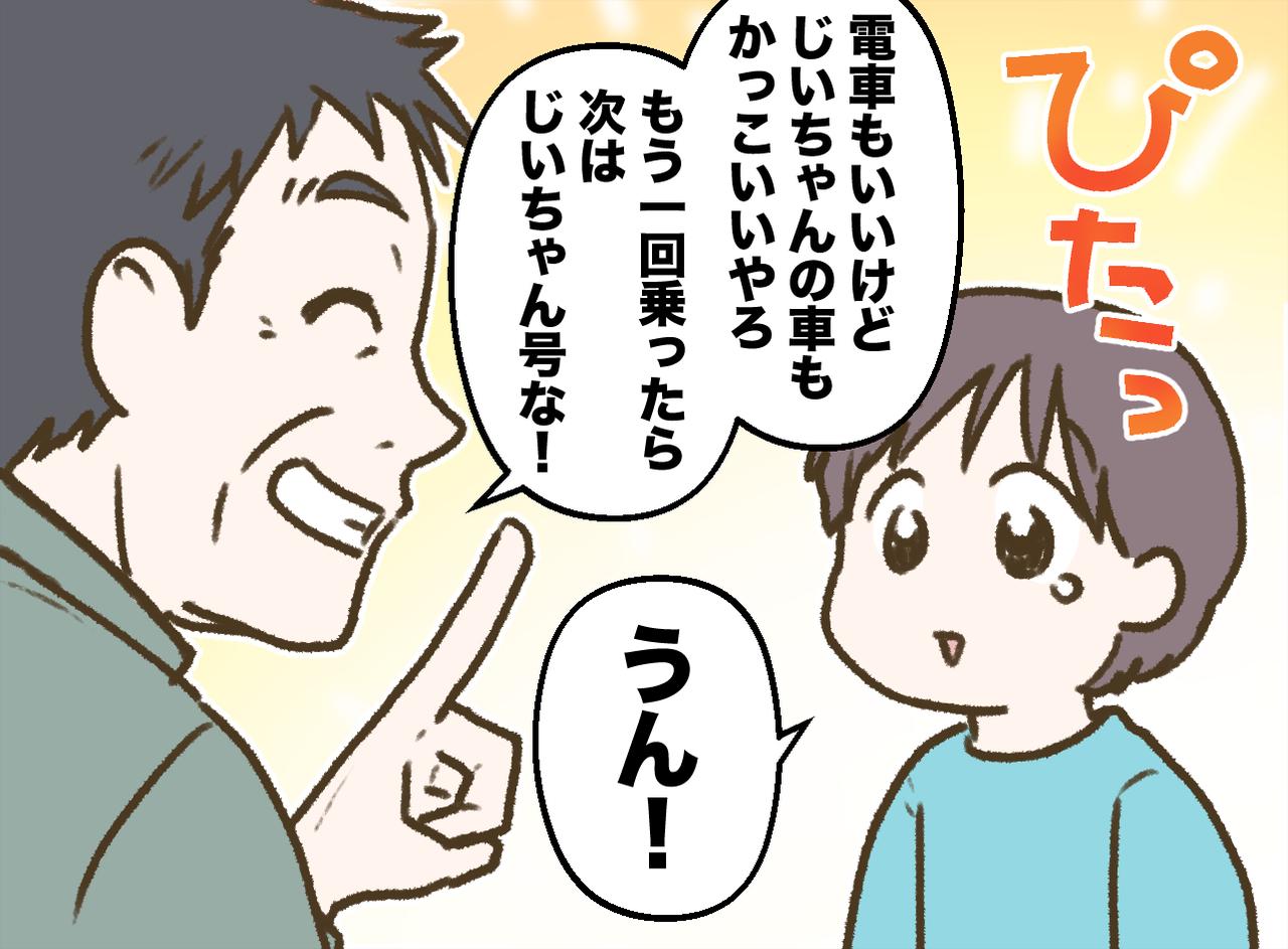 画像4: 電車大好き2歳の息子