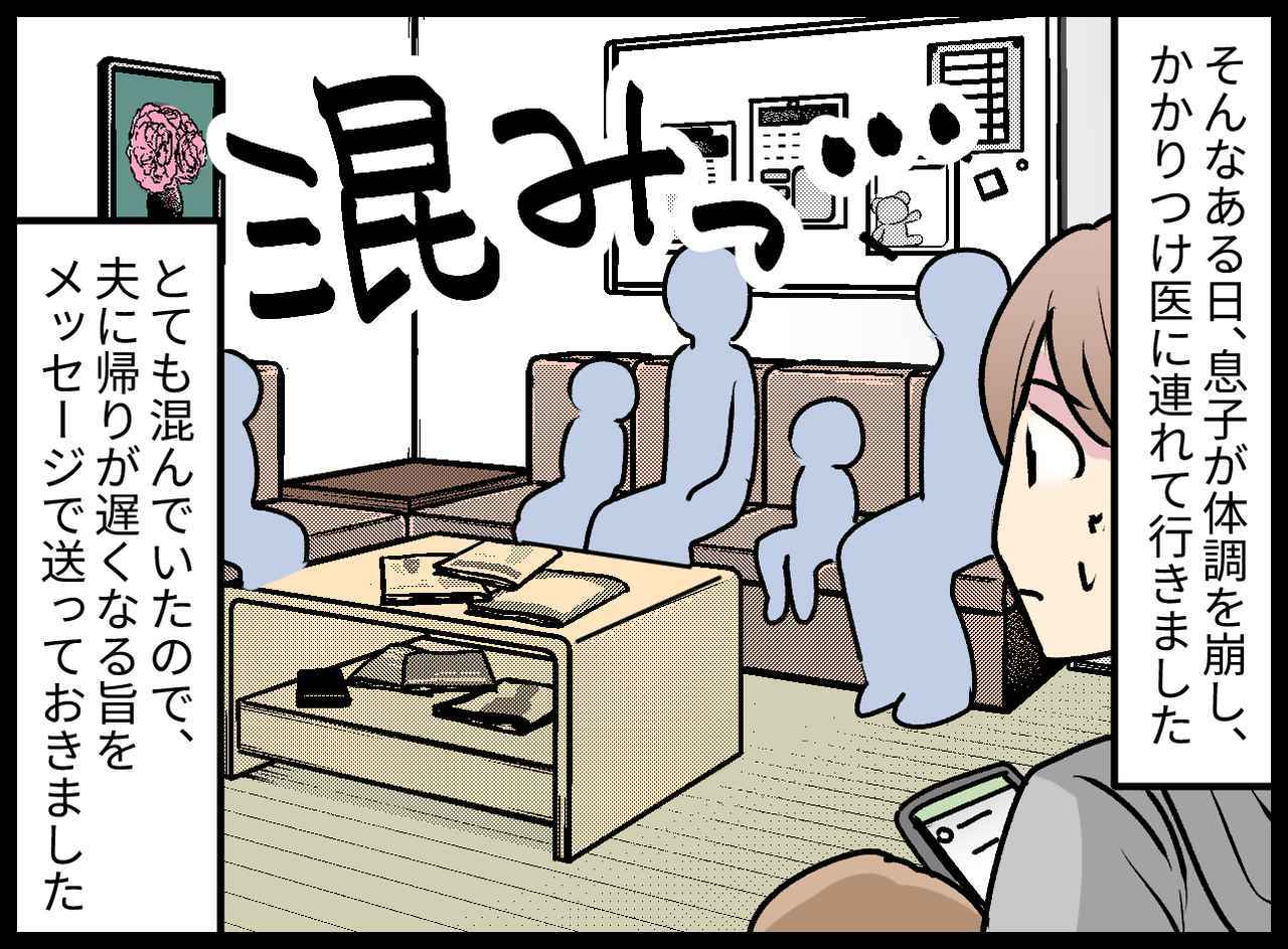 画像2: すぐにキレるモラハラ夫