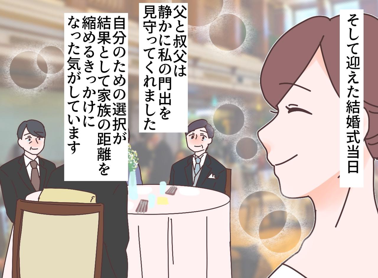 画像4: 俺は式に出ないぞ！