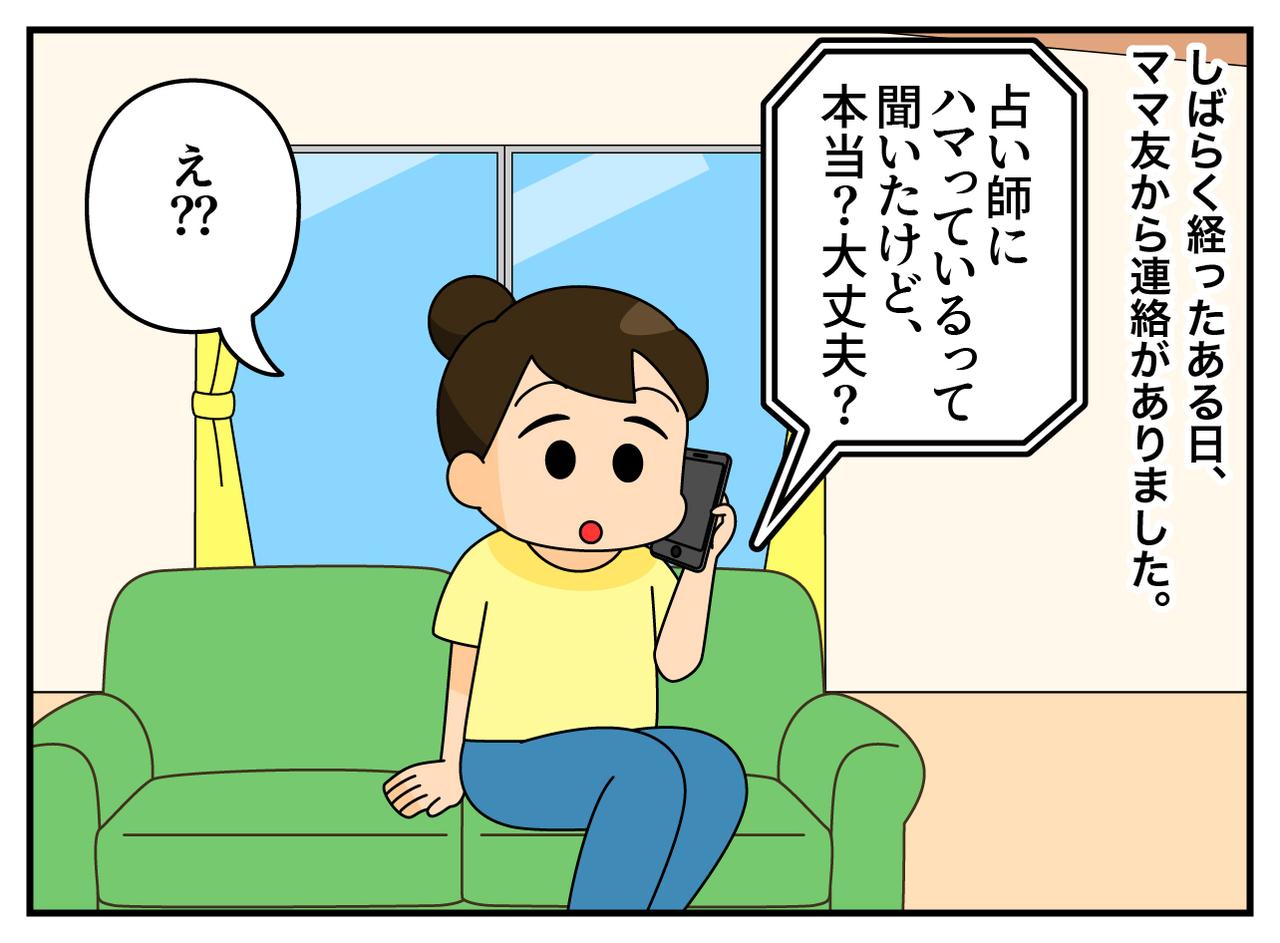 画像2: ファミレスでおしゃべり中