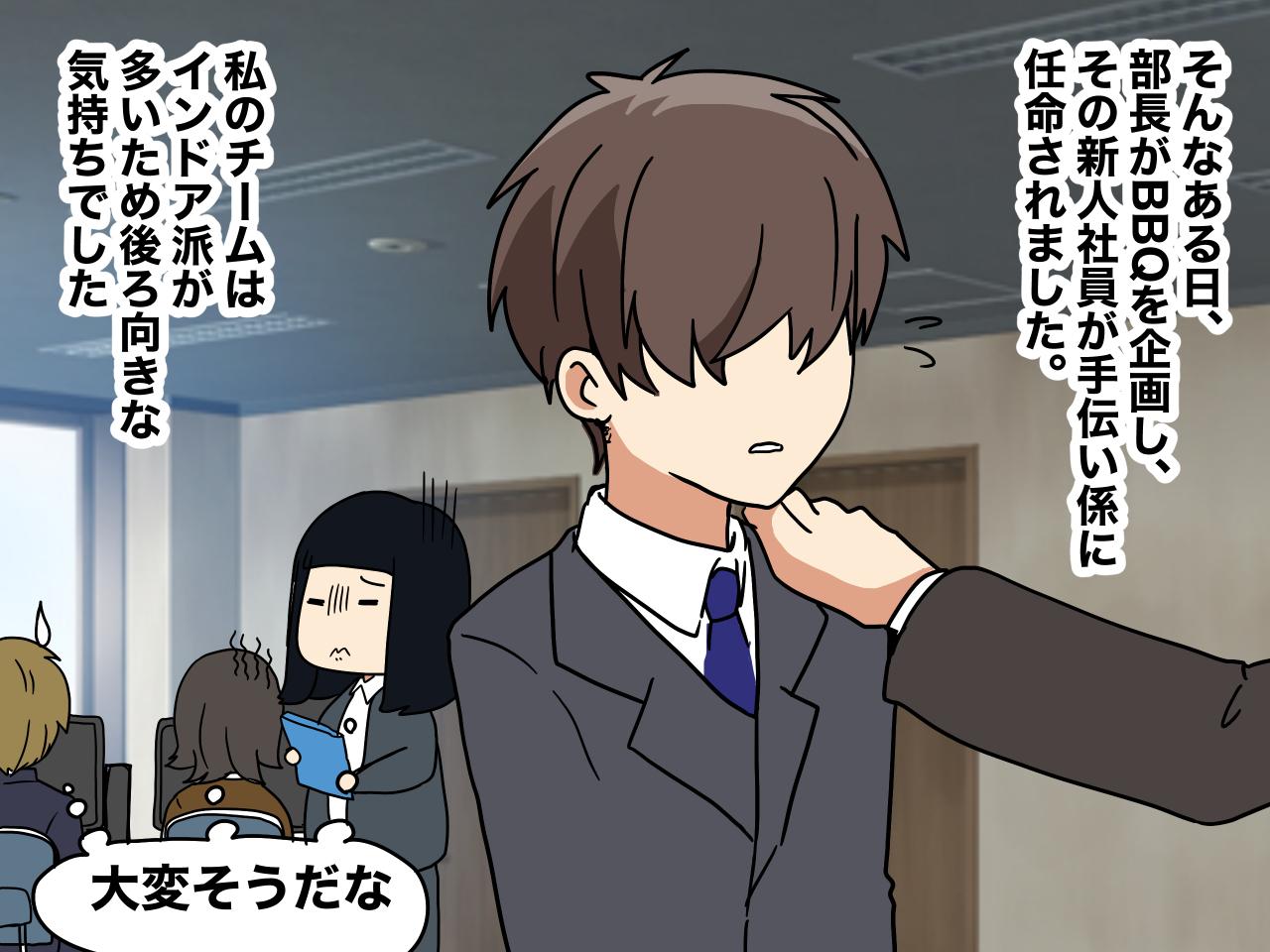 画像1: 目を合わせず聞き取りにくい声の新人