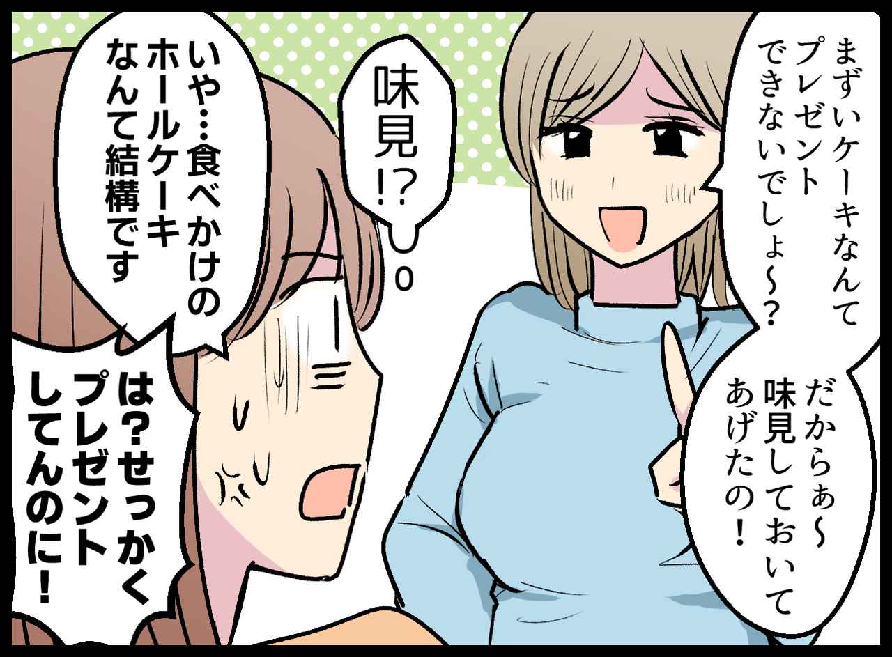 画像3: 義姉が我が子にくれたバースデーケーキ