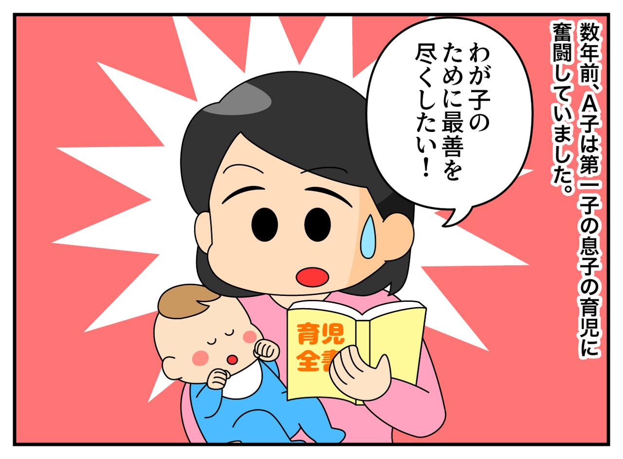 画像1: 初めての育児