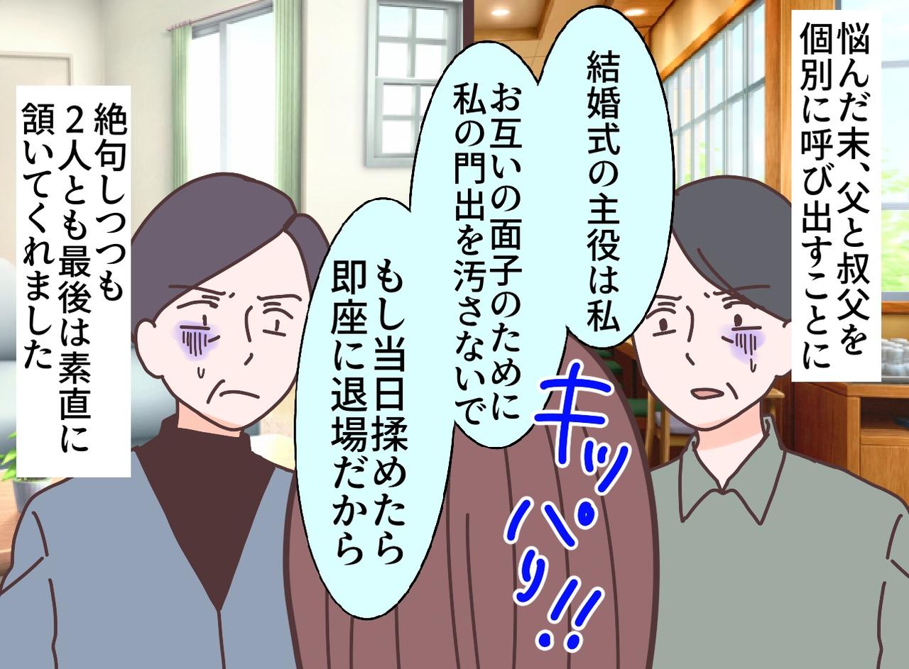 画像3: 俺は式に出ないぞ！