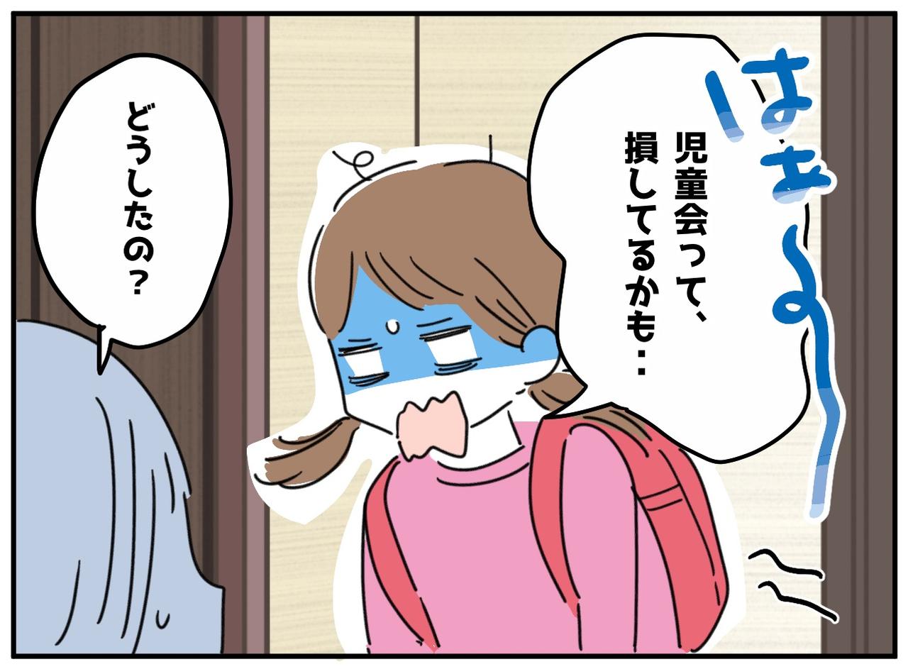 画像2: リーダーなんだから！？