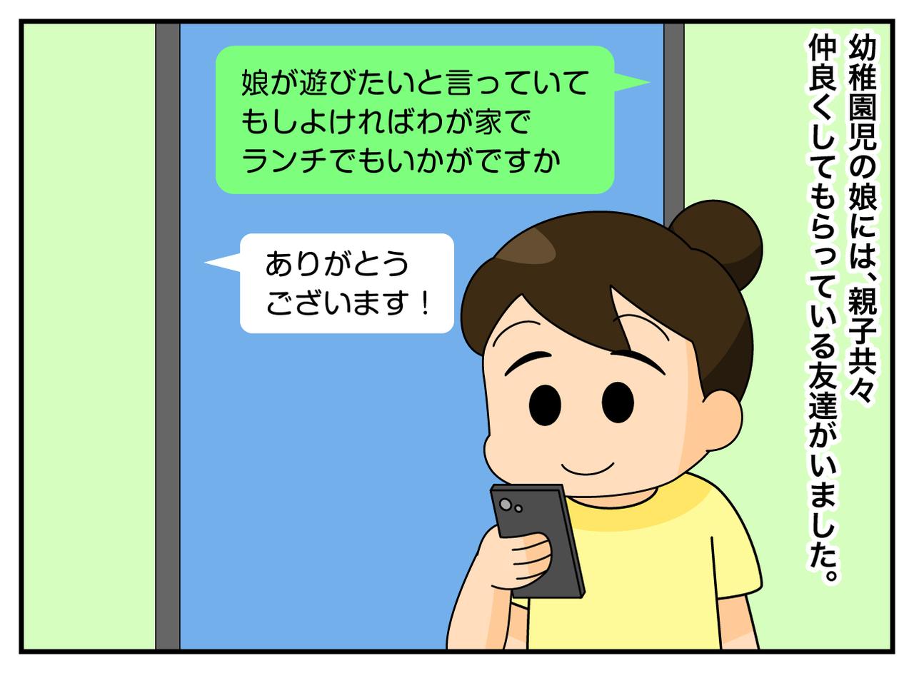 画像1: ランチのお誘い