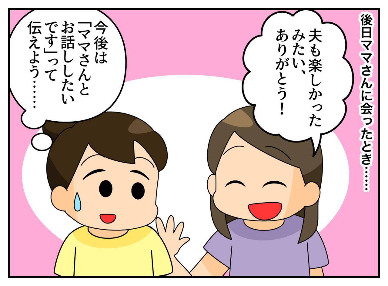 画像4: ランチのお誘い