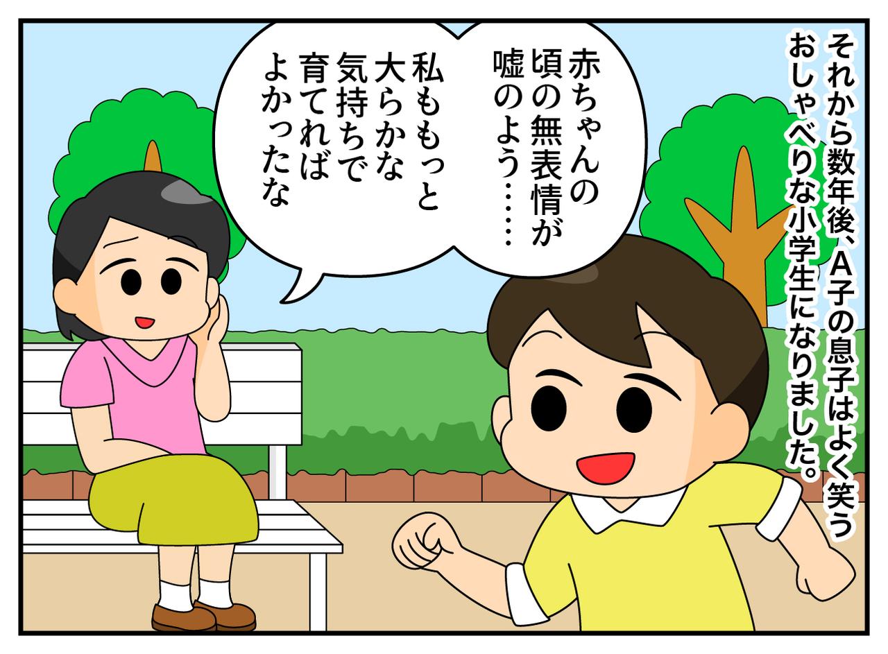画像4: 初めての育児