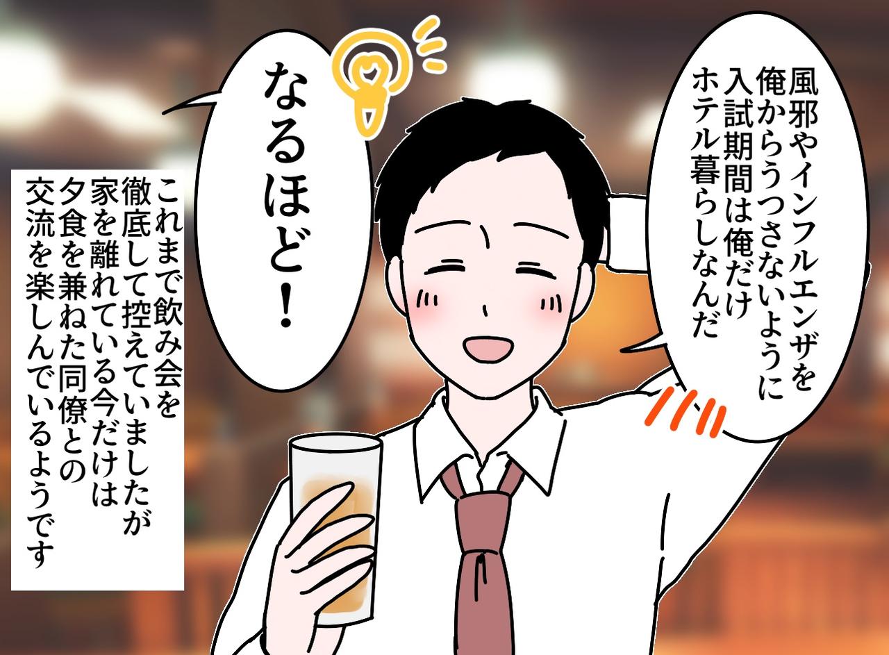 画像3: 連日で飲み会をする理由