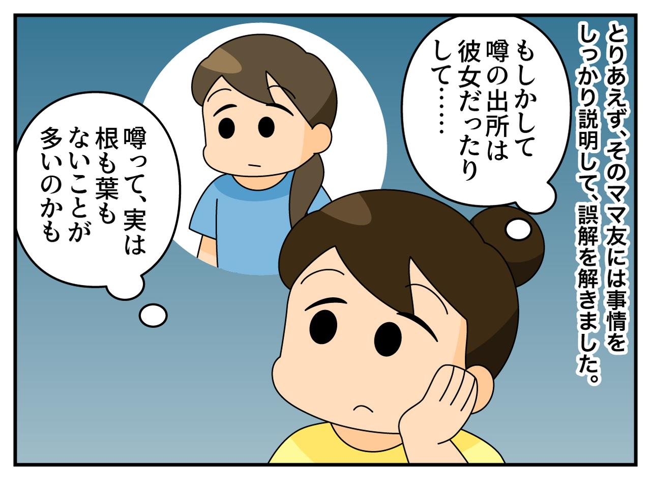 画像4: ファミレスでおしゃべり中