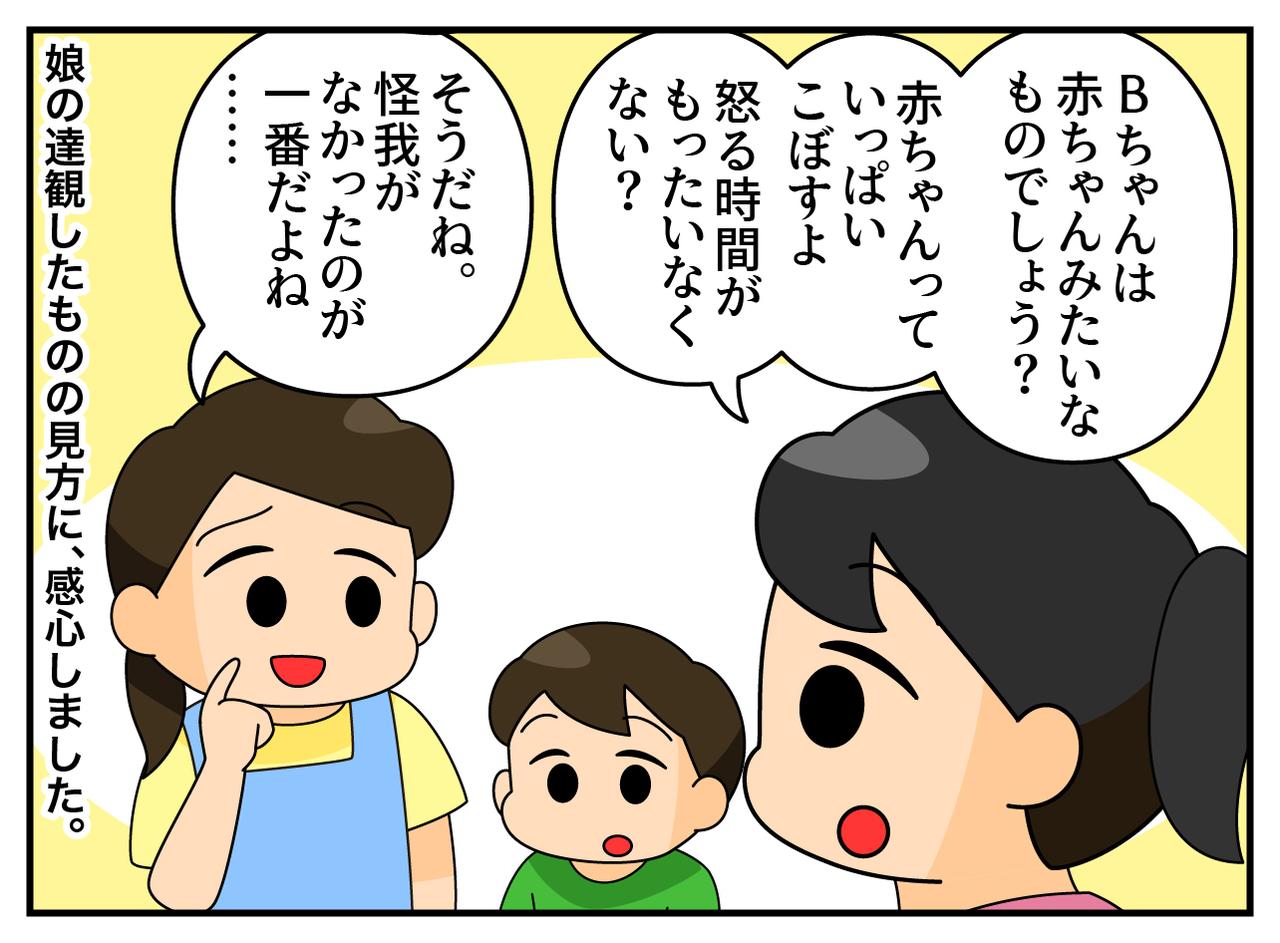 画像4: やんちゃな息子