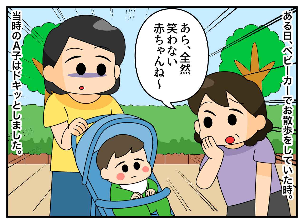 画像2: 初めての育児