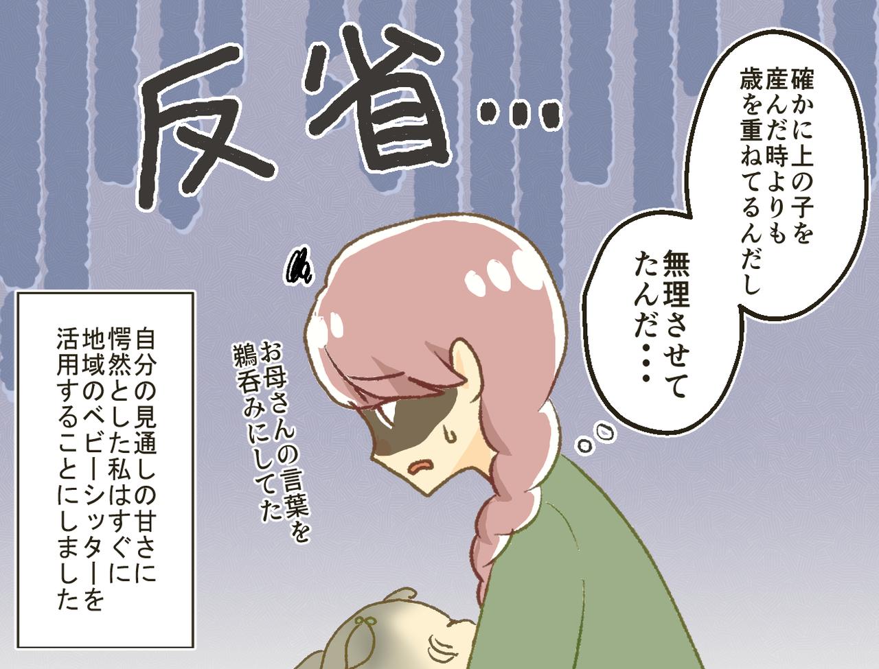 画像3: 「大丈夫！ 任せて！」実母の言葉に甘え1歳になる娘を預けていたら……！？